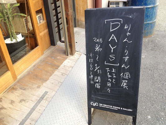 The exhibition has started.