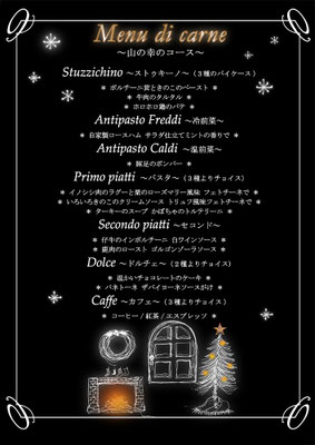 2006 Xmas menu