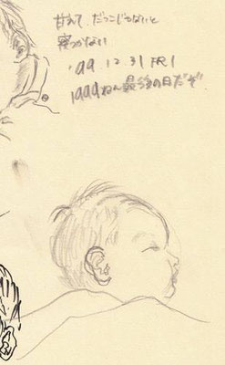 the last day of 1999 -eldest daughter (1999.12.31FRI)