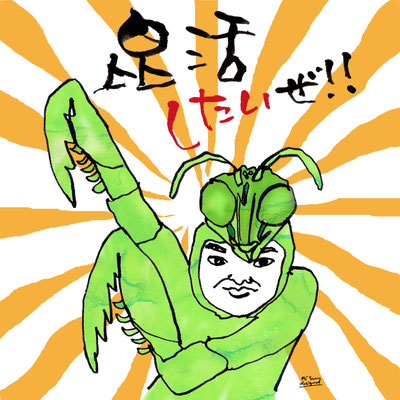 【 Kamakiri Sensei 】- a teacher