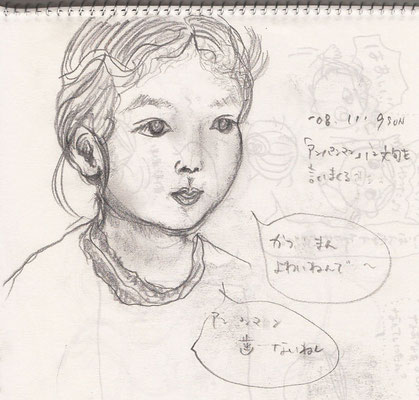  アンパンマンに文句を言いまくる上子 eldest daughter (08.11.9 SUN)