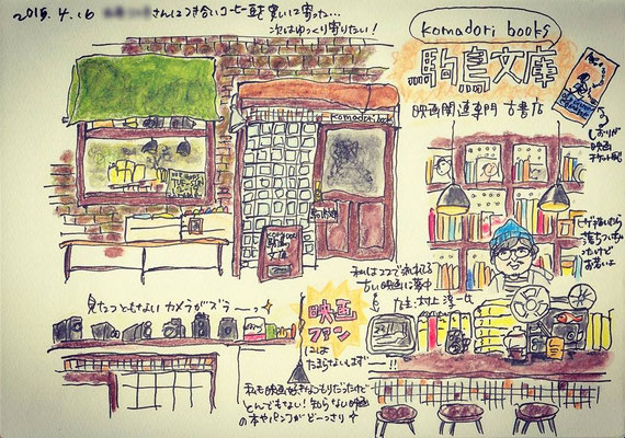 【 駒鳥文庫 -Komadori books- 】(2015.4.16)