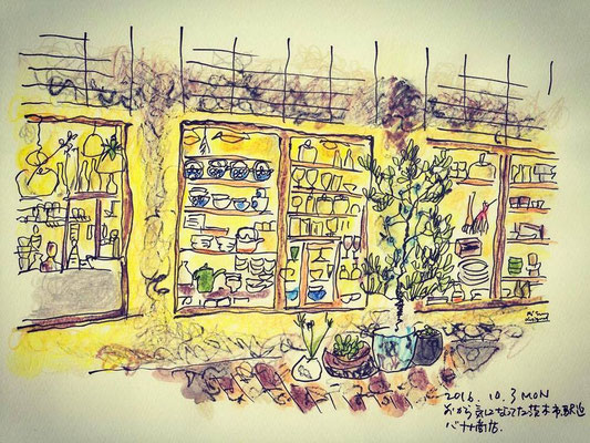 【 バナナ商店 】-variety goods store- (2016.10.3 MON)