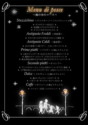 2006 Xmas menu