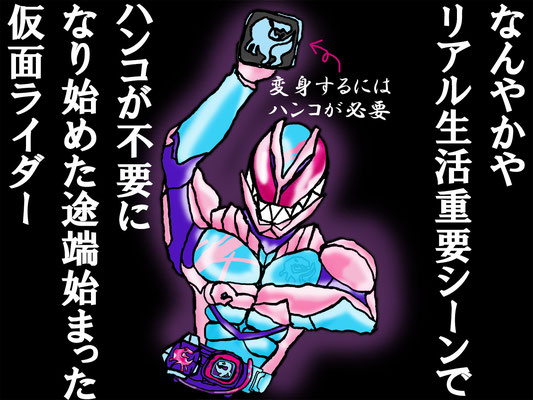 【masked rider “Revice”】-hero