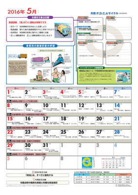 平成28年5月　～「やらされている」から「自らの意思で」～