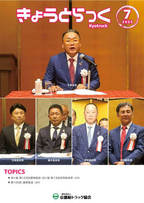 令和7年7月号