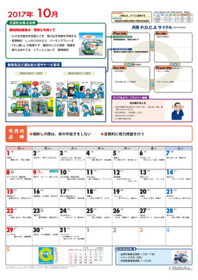 平成29年10月　～作業着を明るい色に変えてみる～