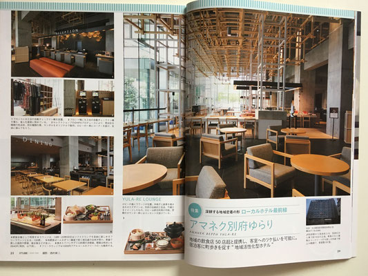 月刊ホテル旅館(2023年5月号)巻頭カラー1/3