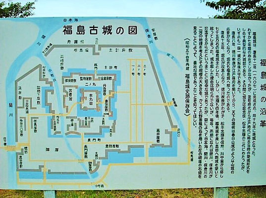 「福島古城の図」看板