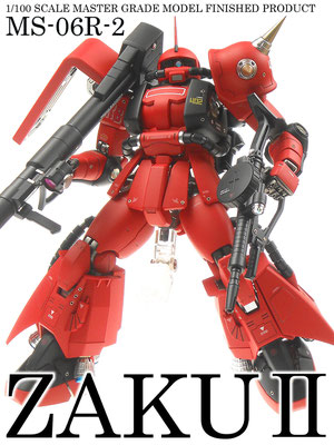 ガンプラ/その他 - ガレージキット製作代行 Aslan (旧MASKED ガンプラ/その他 - ガレージキット製作代行 Aslan (旧MASKED