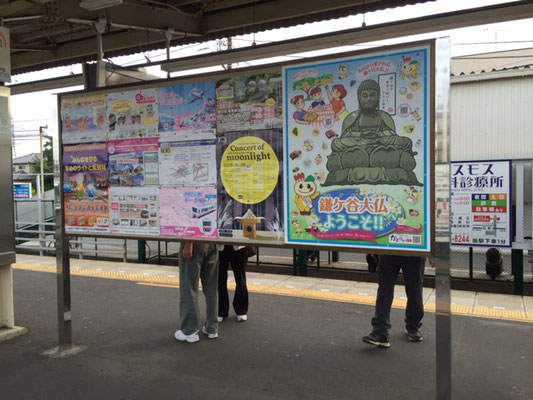 鎌ヶ谷大仏間違い探し看板（表）