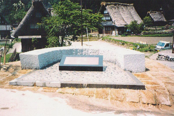 1998年　菅沼合掌集落ユネスコ世界文化遺産登録記念モニュメント(富山県南砺市)