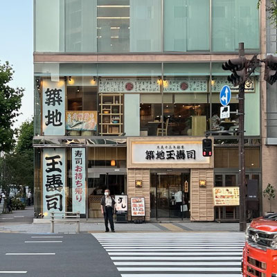近隣画像 : 築地玉寿司