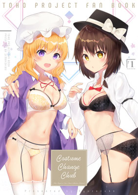 東方project 　同人誌表紙　2018.9