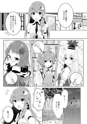 東方project 同人誌本文　2018.5.6