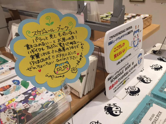 事務室にこもってこんなポップも臨機応変で描いたり（＾＾）