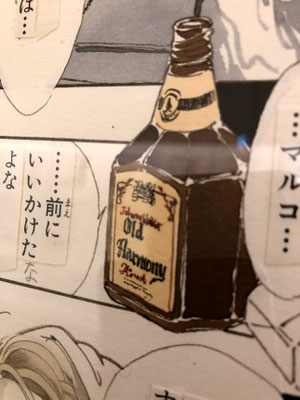 小学生は読むのに無駄にリアルな酒瓶の描写（笑）短大の課題でブランデーボトルなども描いてたので！でもこんなものうまく描いても当然誰にもつっこんでもらえませんでしたよね（＾＾；）