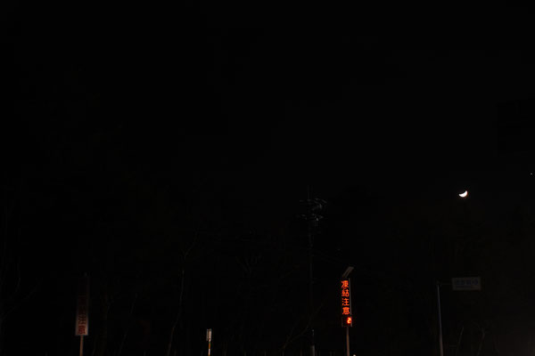 marmotte／2021.12.09 20:47／軽井沢町