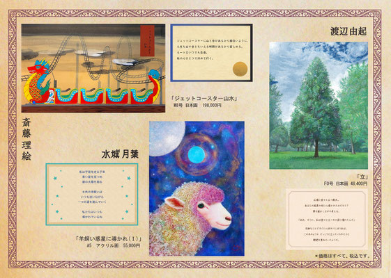 藤が輝く夜】アクリル画 F3 率いる 風景画 絵画