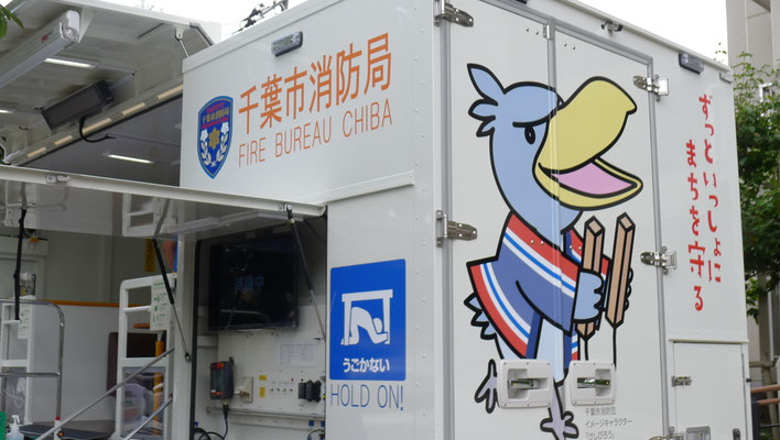 防災訓練