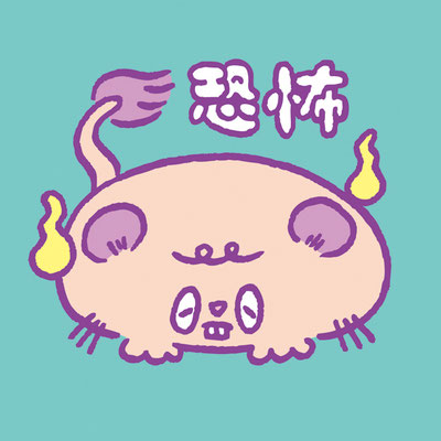 kyoufu