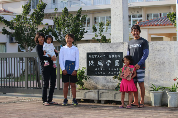2019/3/15 緑風学園小学部卒業