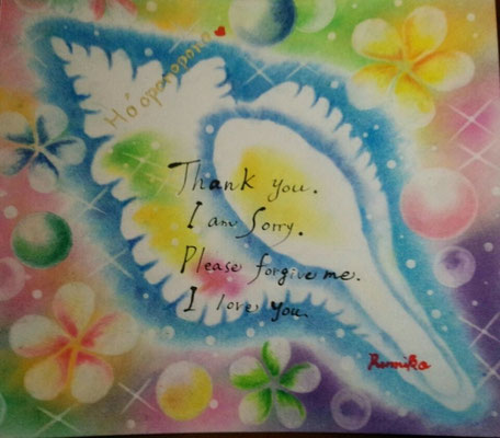 ホ・オポノポノ講座 - Rumipas☆パステルアート