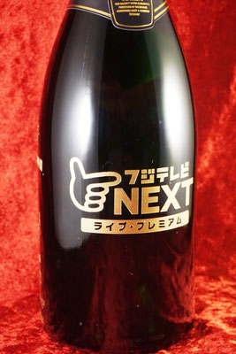 オリジナル ワイン シャンパン ボトル 酒 モエ マグナム 名前 名 ギフト サプライズ メッセージ オーダー 格安 東京 製作 スワロ 彫刻 プレゼント おしゃれ