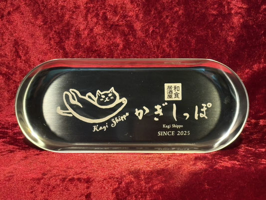 キャッシュトレイ アトリエ・エノン オリジナル グラス 安い ロゴ 写真 ノベルティ 記念品 1つから 大口注文 人気 クチコミ プレゼント