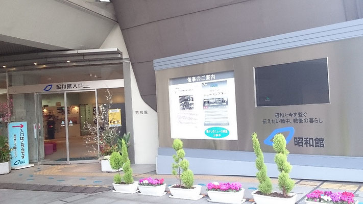 昭和館 Ikkomaezima3 ページ