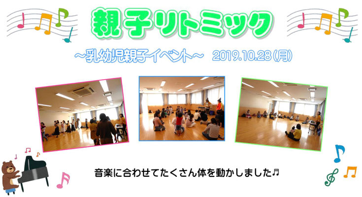 どれみ音楽教室 江東区 千田児童館 親子リトミック 江東区子育て支援拠点事業