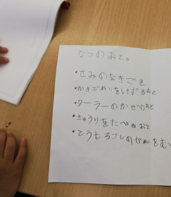 どれみ音楽教室　小学生のための音楽ワークショップ