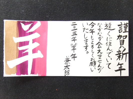 Japanese Calligraphy Auckland New Zealand ニュージーランド オークランド書道教室