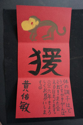 書道　習字　オークランド　ニュージーランド　Japanese Calligraphy Auckland New Zealand 
