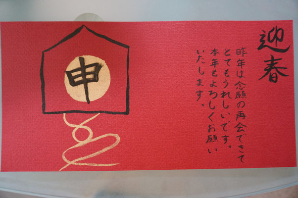 書道　習字　オークランド　ニュージーランド　Japanese Calligraphy Auckland New Zealand 