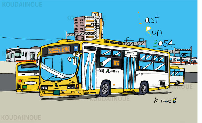 「Last Run 3054 SanyoBus」2017年ペン・cg