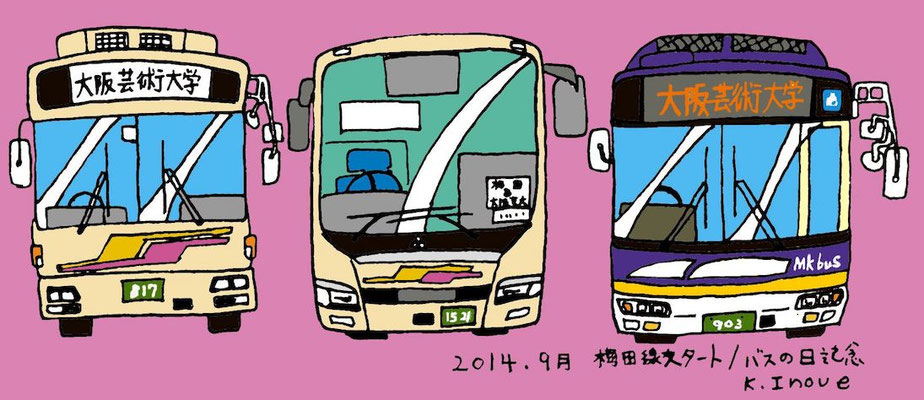 「MKBUSES‼︎」芸大のスクールバス　2014年ペン・CG