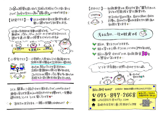 新しいチラシ Noutorewakaba1140 ページ