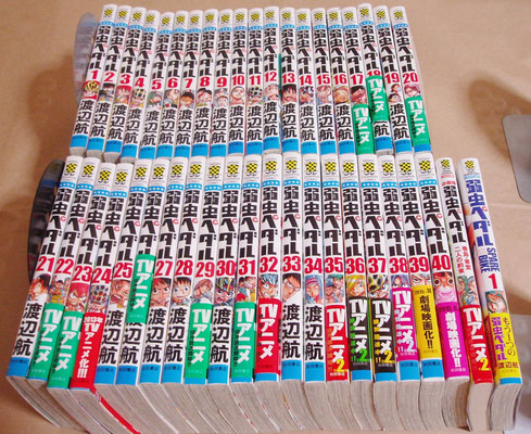 弱虫ペダル 買取 全巻 マンガ 4300円で高価買取 楽読 弱虫ペダル 買取 全巻 マンガ 4300円で高価買取 楽読