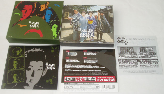 助け人走る DVD を高価買取 - 楽読 助け人走る DVD を高価買取 - 楽読