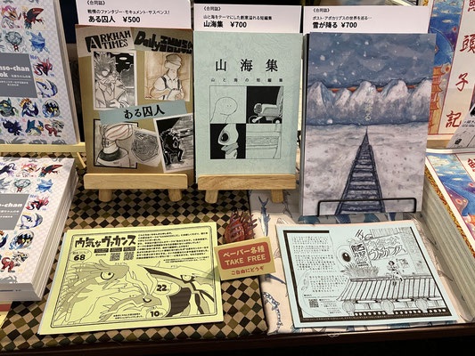 爆買い！ 2023年10月22日 お疲れ様です 関西コミティア68 その他