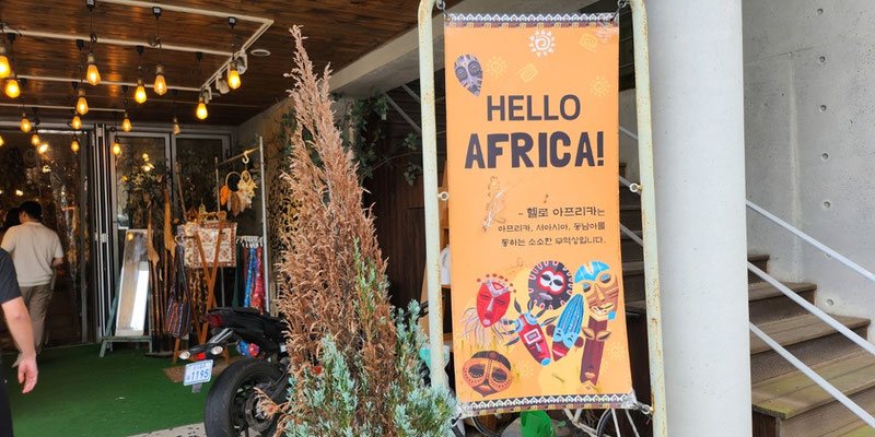 Africa shop heyri