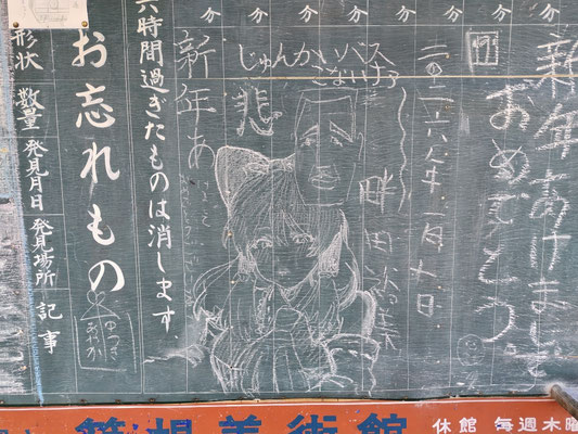 「キョン立入禁止」キョン語で書いて