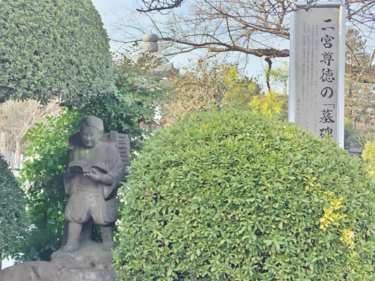 二宮尊徳の墓