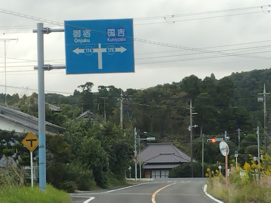 「国吉」は地名に無いのに