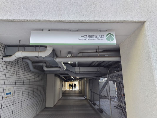 一類感染症はヤバい