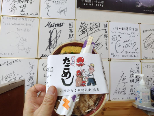 土日休日国吉駅で立ち売り