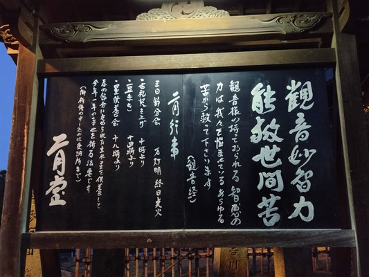 二月堂の言葉