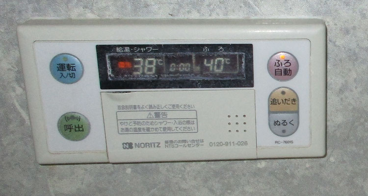 施工例100 屋外壁掛型 24号給湯器 エコジョーズタイプの交換 施工例100 屋外壁掛型 24号給湯器 エコジョーズタイプの交換